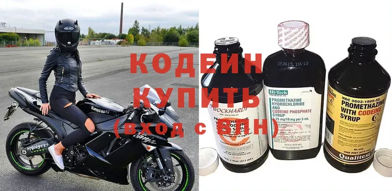 Кодеиновый сироп Lean Purple Drank  закладки  Каменногорск 