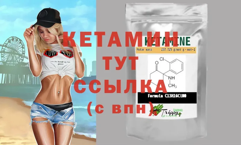 Кетамин ketamine  нарко площадка какой сайт  Каменногорск 